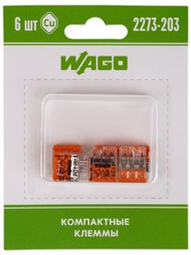 07-5132-06, 2273-203 Экcпресс-клемма, 3-проводная до 2,5 мм², (6 шт/уп) 07-5132-06, 2273-203 Экcпресс-клемма, 3-проводная до 2,5 мм², (6 шт/уп)