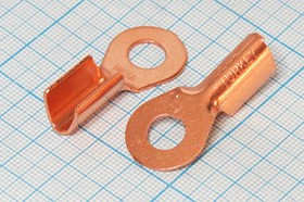 Клемма"O", d 8,5мм, 10-16мм2, медь