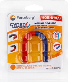 Магнит подкова Forceberg 50x40x10x7.5мм