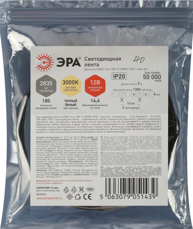 Светодиодная лента ЭРА LS2835 -14,4-180-12-3000K-IP20-1 year-5m теплый белый 5м Б0059903 Светодиодная лента ЭРА LS2835 -14,4-180-12-3000K-IP20-1 year-5m теплый белый 5м Б0059903
