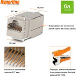Вставка Hyperline, Keystone Jack RJ-45(8P8C), категория 6A, экранированная, 110 IDC, заделка с помощ