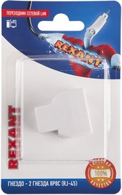 06-0112-B, Переходник сетевой LAN, (гнездо 8Р8С (Rj-45) - 2 гнезда 8Р8С (Rj-45))