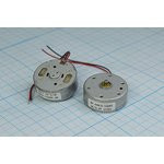 Электродвигатель 2В, 4800 оборотов/мин 7969 двиг 2,0В\0,03А\прав\4800\24x 9m17\RF400SA-12265