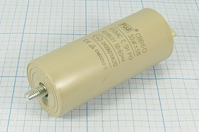 Конденсатор пусковой 30мкф,450~В, 40x93m, болтМ8, 5%, пластик,CBB60-E,FUJI ; № кп 30\450~\40x93mболт Конденсатор пусковой 30мкф,450~В, 40x93m, болтМ8, 5%, пластик,CBB60-E,FUJI ; № кп 30\450~\40x93mболт