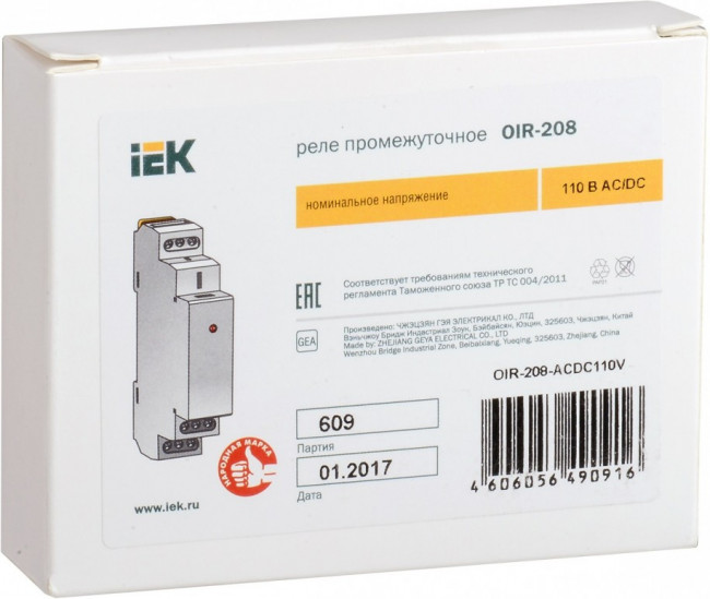 Промежуточное реле OIR 2 контакта, 8А, 110В, AC/DC OIR-208-ACDC110V