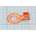 Клемма"O", d 8,5мм, 6-10мм2, медь Клемма"O", d 8,5мм, 6-10мм2, медь