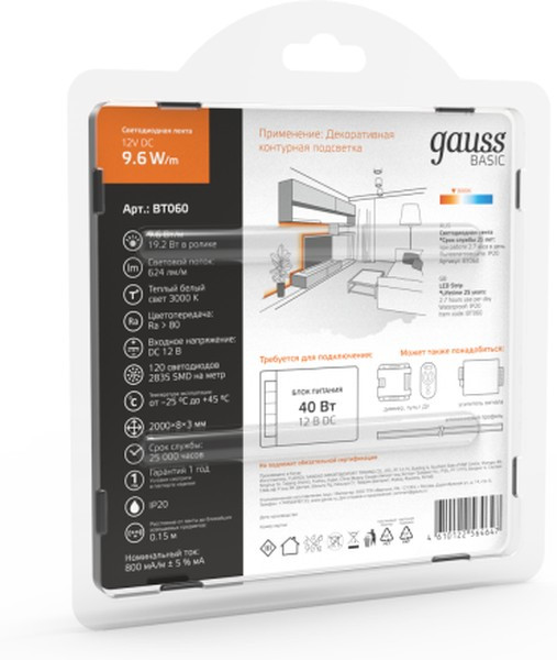 Gauss Лента Basic 12V 9,6W/m 624lm/m 3000K IP20 LED 2m 1/100