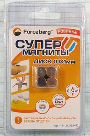 Магнит 10,0x 1,0, цилиндр, -60~80C, Ni, N42, 50шт FORCE