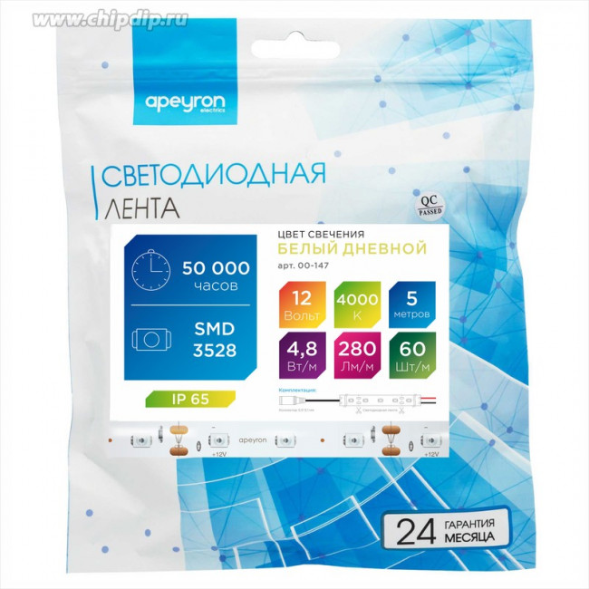 00-147 Светодиодная лента 12В, 4,8Вт/м, smd3528, 60д/м, IP65, 280Лм/м, подложка 8мм, 5м, 4000К. 00-147 Светодиодная лента 12В, 4,8Вт/м, smd3528, 60д/м, IP65, 280Лм/м, подложка 8мм, 5м, 4000К.