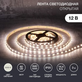 141-2023, Лента светодиодная 12В, SMD5050, 14,4Вт/м, 60 LED/м, 4000К, 10мм, 3м, для БП с клеммами, IP20