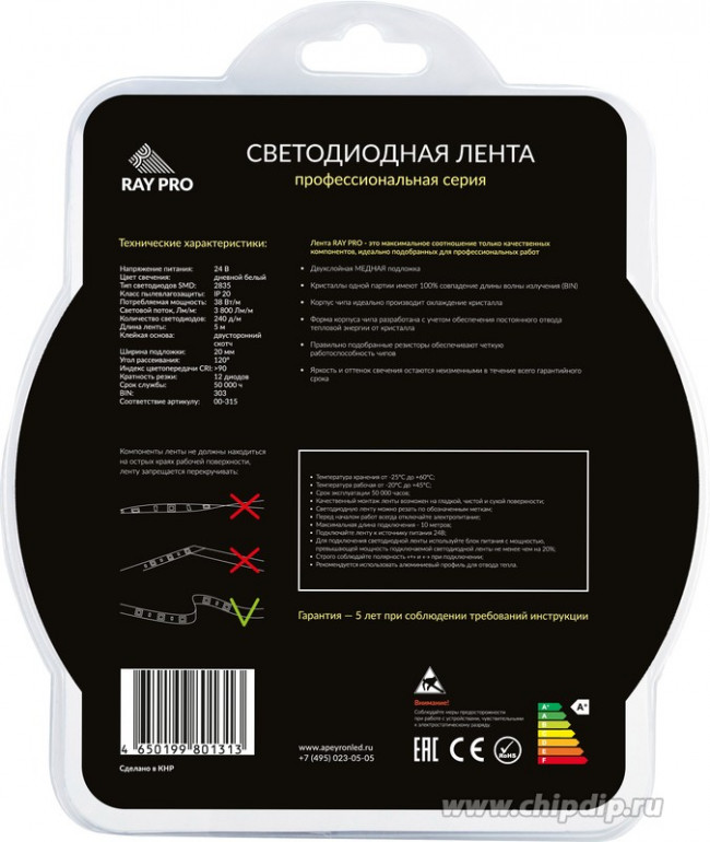 315BL, Лента светодиодная, белый, 24В, 38Вт/м, 240SMD(2835)/м, 3800Лм/м, IP20, 20мм, цена за катушку 5м 315BL, Лента светодиодная, белый, 24В, 38Вт/м, 240SMD(2835)/м, 3800Лм/м, IP20, 20мм, цена за катушку 5м