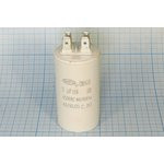 Конденсатор пусковой, емкость 3,0 мкФ, 450~В, размер 30x52, номинальное отклонение: 5, рабочая темпе