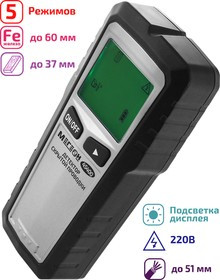 МЕГЕОН 45400, Детектор скрытой проводки