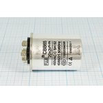 Конденcатор пусковой, емкость 20+2,0 мкФ, 450~ В, размер 50x67, номинальное отклонение: 5, рабочая т