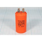 Конденcатор пусковой, емкость 5 мкФ, 450~ В, размер 35x60, номинальное отклонение: 5, рабочая темпер