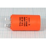 Конденcатор пусковой, емкость 5 мкФ, 450~ В, размер 35x60, номинальное отклонение: 5, рабочая темпер