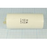 Конденcатор пусковой, емкость 95 мкФ, 450~ В, размер 55x120, номинальное отклонение: 5, рабочая темп