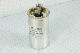 Конденсатор пусковой 15мкф, 450~В, 40x75, 5%, -25~70C, Al, CBB65-A,пуск ; № кп 15\450~\40x75\ 5\-25~