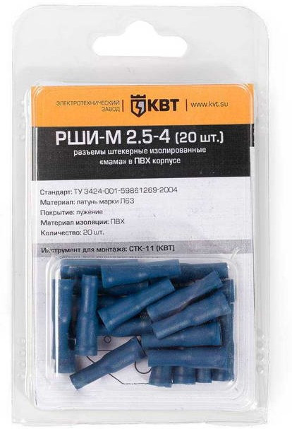 РШИ-М 2.5-4 (20 шт.), Разъем штекерный изолированный в мини-упаковке