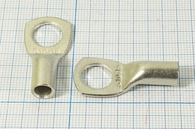 Клемма"O", d10,0мм, 16,0мм2, медь луженая, обжимная