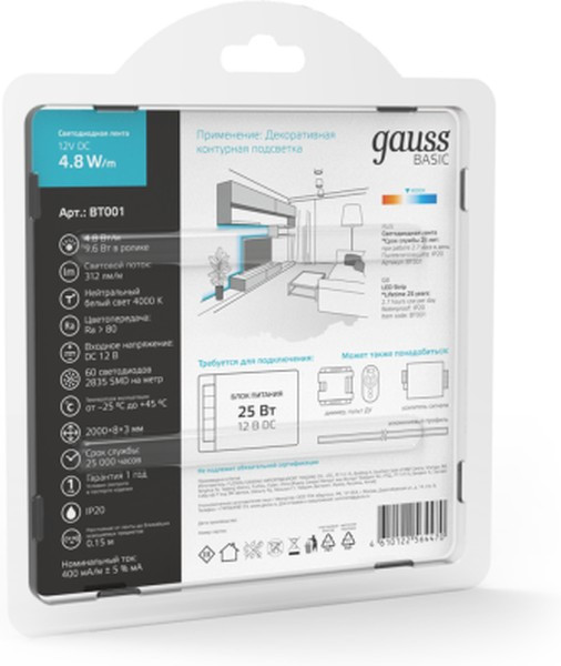 Gauss Лента Basic 12V 4,8W/m 312lm/m 4000K IP20 LED 2m 1/100