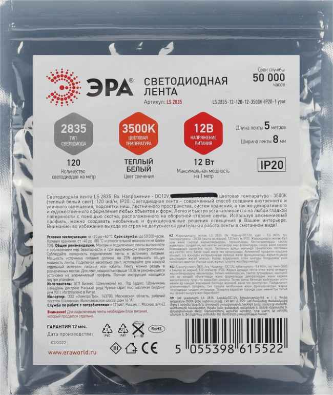Светодиодная лента ЭРА LS2835 12-120-12-3500K-IP20-1 year-5m нейтральный белый свет Б0053971