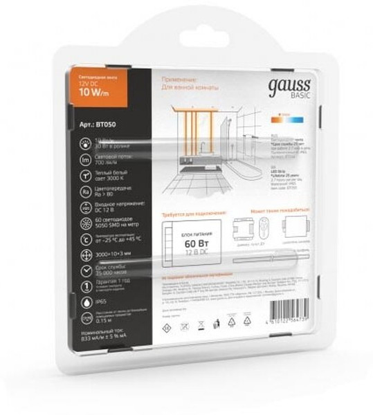 Светодиодная лента Gauss BT050
