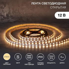 141-2025, Лента светодиодная 12В, SMD5050, 14,4Вт/м, 60 LED/м, 2700К, 10мм, 5м, для БП с клеммами, IP20