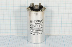 Конденcатор пусковой, емкость 35+5,0 мкФ, 450~ В, размер 50x92, номинальное отклонение: 5, рабочая т