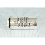 Конденcатор пусковой, емкость 35+5,0 мкФ, 450~ В, размер 50x92, номинальное отклонение: 5, рабочая т