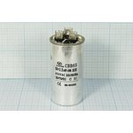 Конденсатор пусковой 50мкф+2,5мкф, 450~В, размер 50x100, 5%, -25~70C, A, CBB65-C ; № кп 50+2,5\450~\