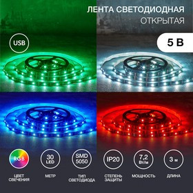 141-2009, Лента светодиодная 5В, SMD5050, 7,2Вт/м, 30 LED/м, RGB, 10мм, 3м, с USB коннектором, черная, IP20 LA