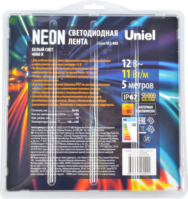 Светодиодная лента NEON ULS-N03-2835- 100LED/m-8mm- IP67-DC12V-11W/m-5M-4000K UL-00009094