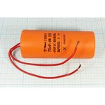 Конденcатор пусковой, емкость 70 мкФ, 450~ В, размер 50x120, номинальное отклонение: 5, рабочая темп