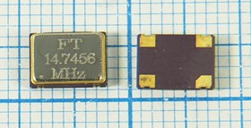 Кварцевый генератор 14745,6, SMD07050C4, 3,3В, FXO-SM7, T/CM