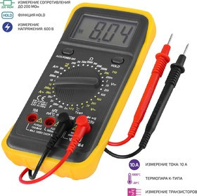 МЕГЕОН MY64, Мультиметр