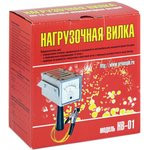 НВ-01 (Нагрузочная вилка для проверки АКБ, 100А)