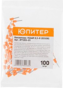 Кабельный наконечник НШвИ 0,5-8 0,5 мм2 100 штук JP7205-01 Кабельный наконечник НШвИ 0,5-8 0,5 мм2 100 штук JP7205-01