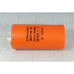 Конденсатор пусковой, емкость 100 мкФ, 450~В, размер 60x120, номинальное отклонение: 5, рабочая темп