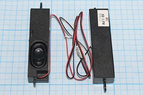 Пара громкоговорителей=Динамик в пластиковом корпусе 62x16x11m76мм, 8 Ом, 1.5Вт, 2вывода +4контакта,