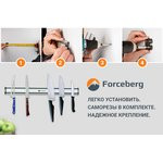 Магнитный держатель для ножей Forceberg 465 мм, алюминий