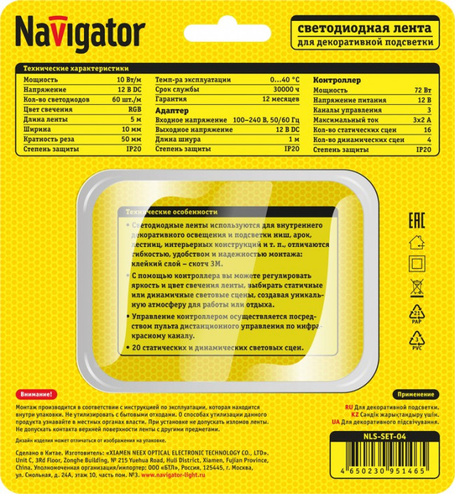 СД Лента Navigator 95 146 NLS-SET-04 СД Лента Navigator 95 146 NLS-SET-04