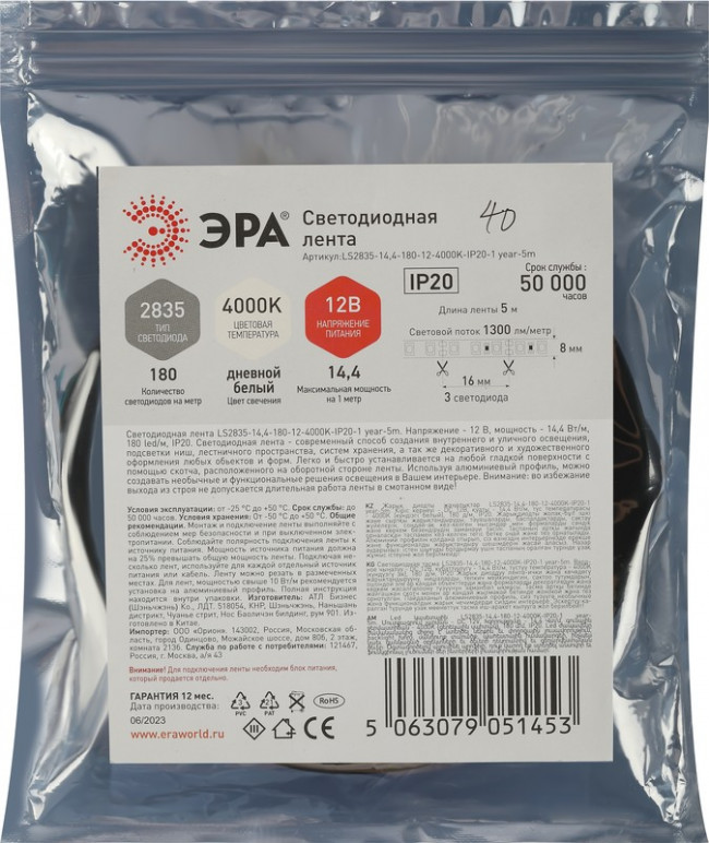 Светодиодная лента ЭРА LS2835 -14,4-180-12-4000K-IP20-1 year-5m дневной белый 5м Б0059904