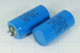 Конденсатор пусковой 300мкф, 300~В, размер 45x90, 15%, -40~55C, Al, CD60-C,LMG ; № кп 300\300~\45x90 Конденсатор пусковой 300мкф, 300~В, размер 45x90, 15%, -40~55C, Al, CD60-C,LMG ; № кп 300\300~\45x90