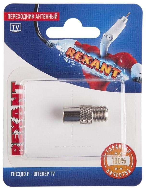 06-0025-A (05-4303-01), Переходник гнездо F-штекер TV (OBSOLETE)