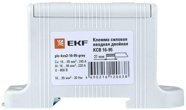 Клемма силовая вводная двойная КСВ 16-95кв.мм сер. EKF plc-kvs2-16-95-grey