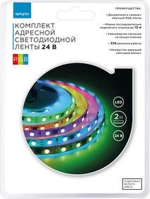 10-91, Комплект адресной светодиодной ленты 24В, 14.4Вт/м, 60SMD(5050)/м, IP20, 2м, подложка 10мм белая
