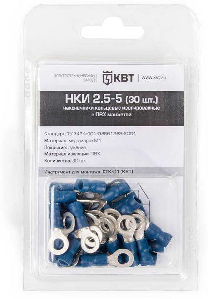 НКИ 2.5-5 (30 шт.), Наконечник кольцевой изолированный в мини-упаковке