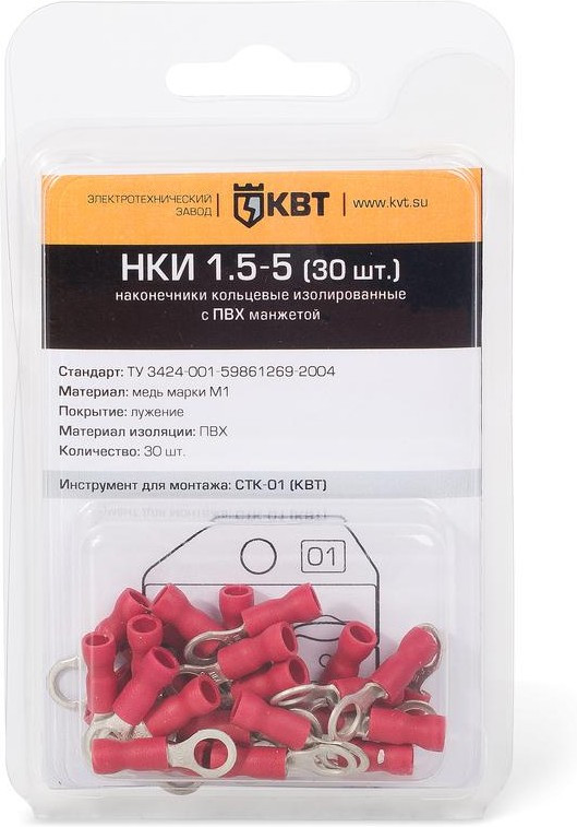 НКИ 2.5-5 (30 шт.), Наконечник кольцевой изолированный в мини-упаковке