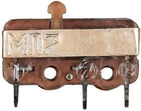 МП7 микропереключатель (91-92г)